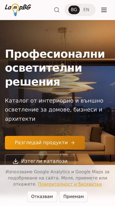 Screenshot of lamp.bg