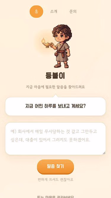 Screenshot of lamplight.co.kr