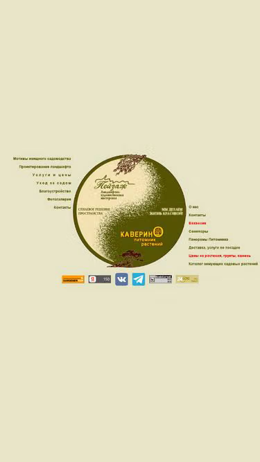 Screenshot of landart.ru