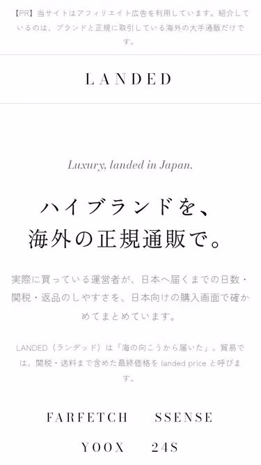 Screenshot of landed.jp