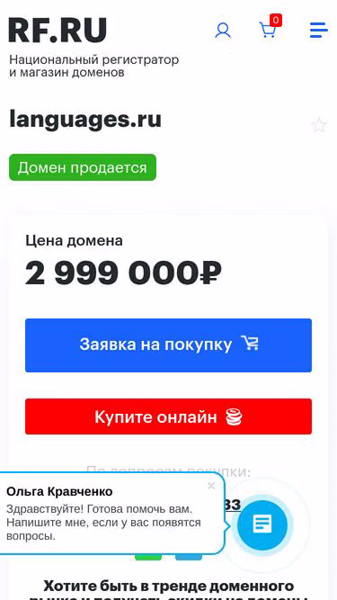 Screenshot of languages.ru
