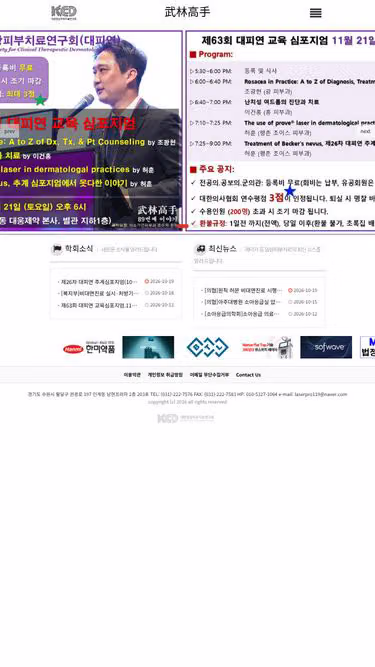 Screenshot of laserpro.or.kr