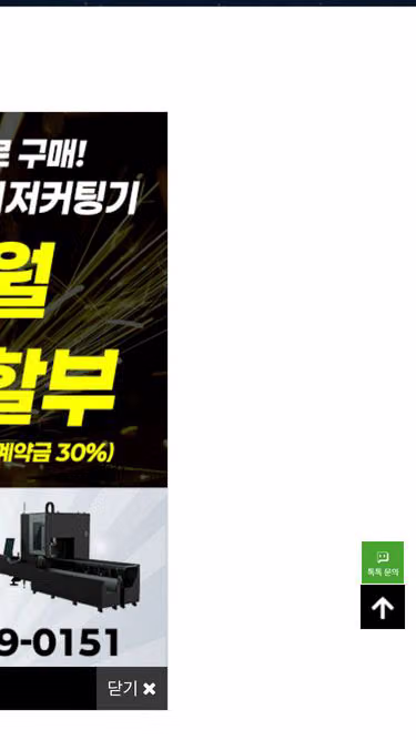Screenshot of lasers.co.kr