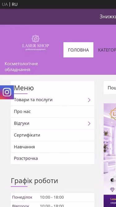 Screenshot of lasershop.com.ua