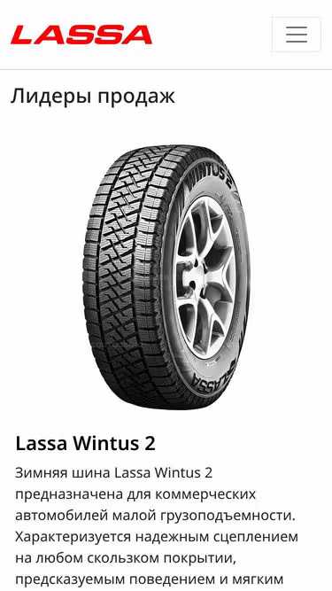 Screenshot of lassa.ru