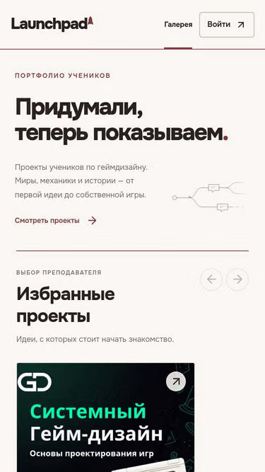 Screenshot of launchpad.gallery
