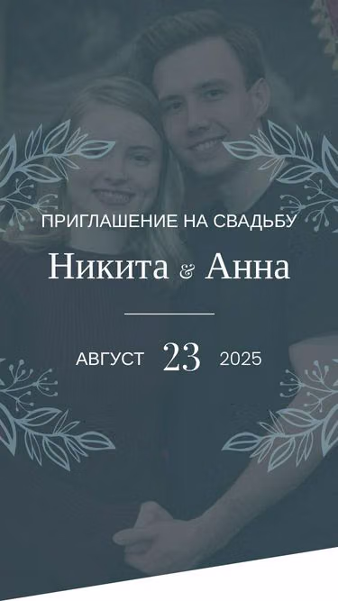 Screenshot of lava.wedding