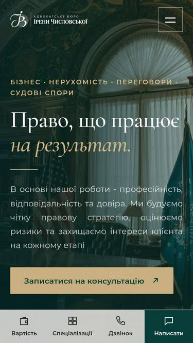 Screenshot of lawoffice.kyiv.ua