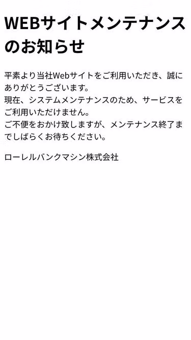 Screenshot of lbm.co.jp