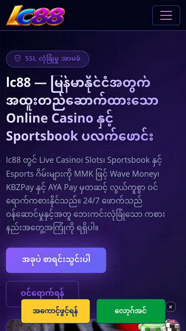 Screenshot of lc88.si