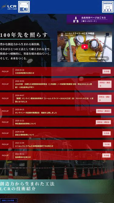 Screenshot of lcr.gr.jp