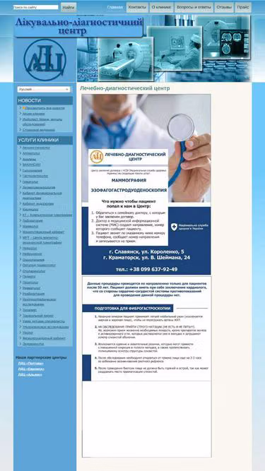 Screenshot of ldc.dn.ua