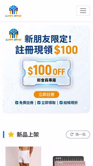 Screenshot of ldc.tw