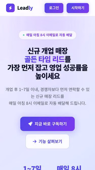 Screenshot of leadly.co.kr