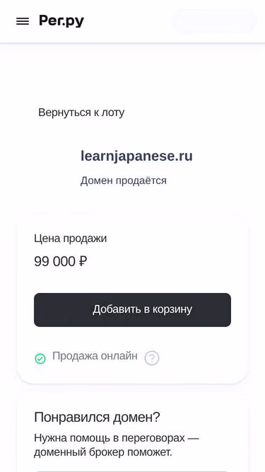 Screenshot of learnjapanese.ru