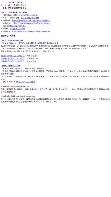 Screenshot of learnx.jp
