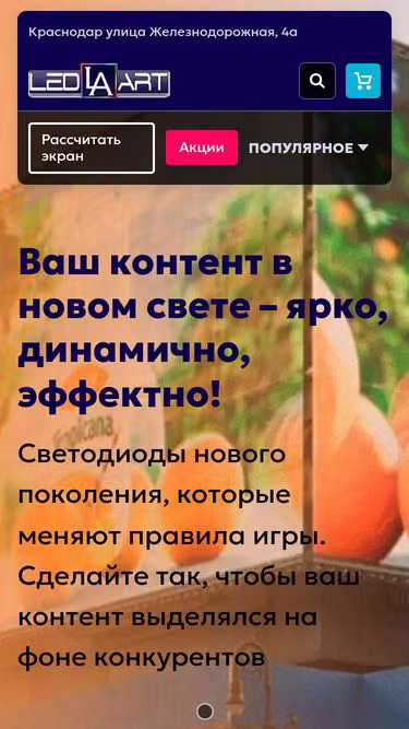 Screenshot of ledart.pro