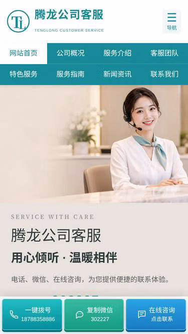 Screenshot of leeva.cn
