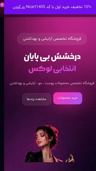 Screenshot of leeva.ir