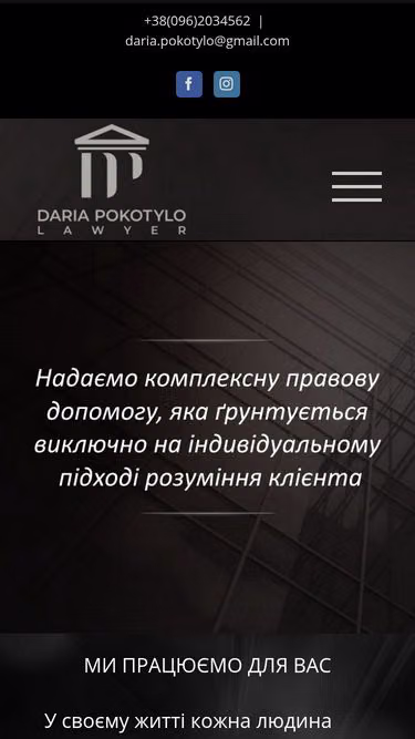 Screenshot of lege.dp.ua