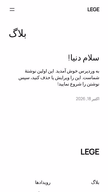 Screenshot of lege.ir