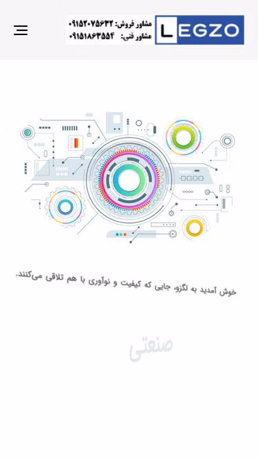 Screenshot of legzo.ir