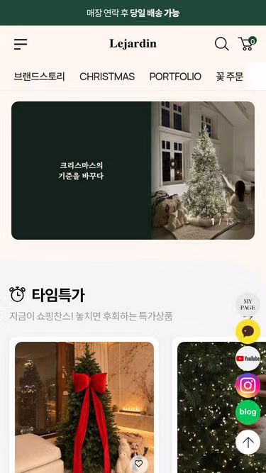 Screenshot of lejardin.kr