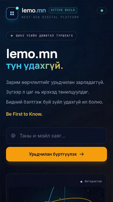 Screenshot of lemo.mn