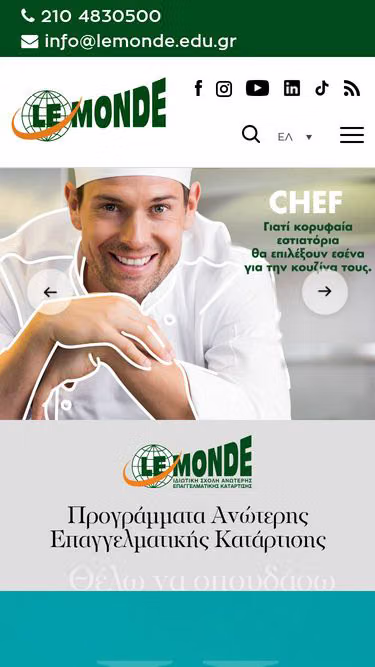 Screenshot of lemonde.edu.gr