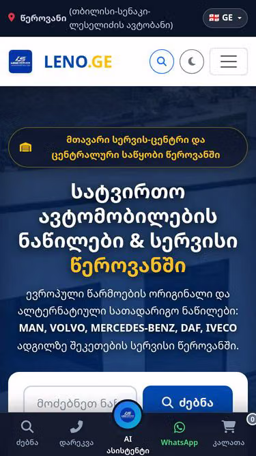 Screenshot of leno.ge