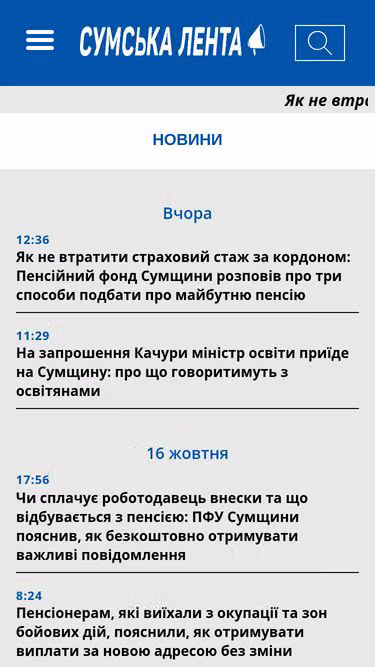 Screenshot of lenta.sumy.ua