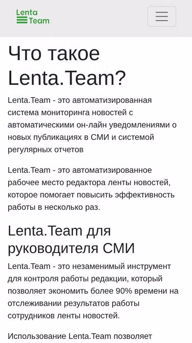 Screenshot of lenta.team
