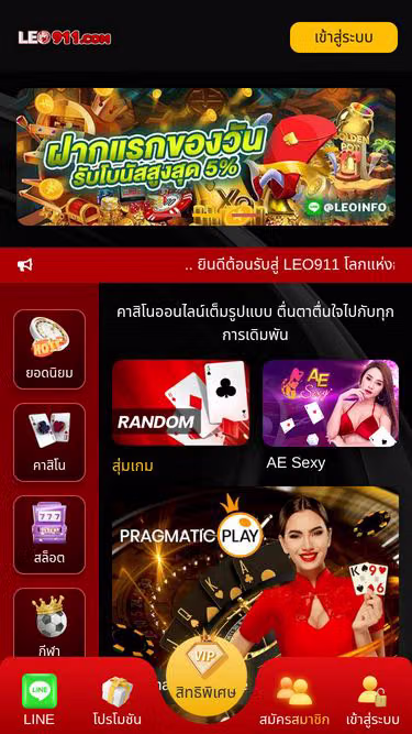 Screenshot of leobet.org