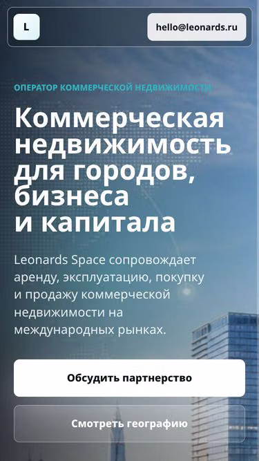 Screenshot of leonards.ru