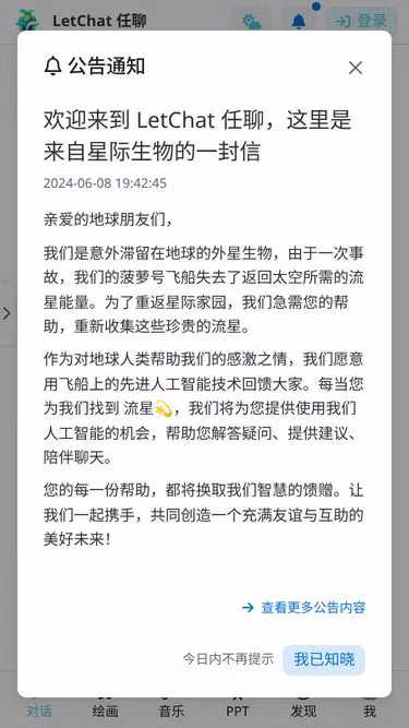 Screenshot of let.chat