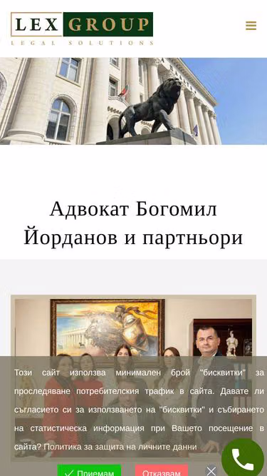 Screenshot of lexgroup.bg