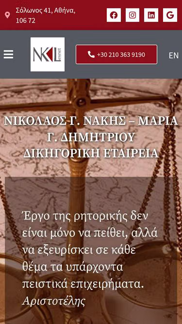 Screenshot of lexnet.gr