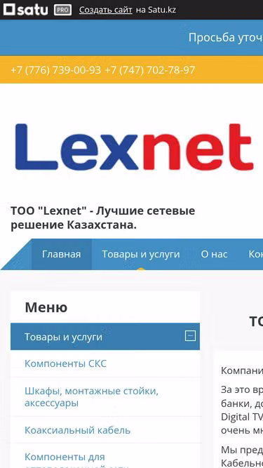 Screenshot of lexnet.kz