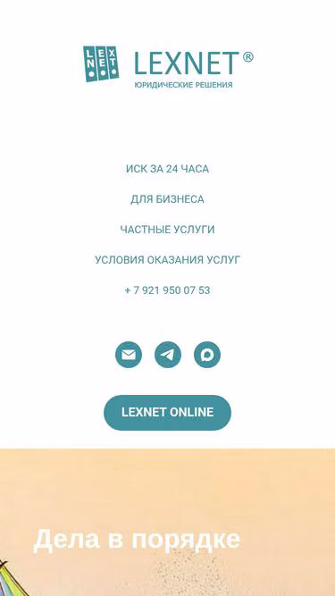 Screenshot of lexnet.su