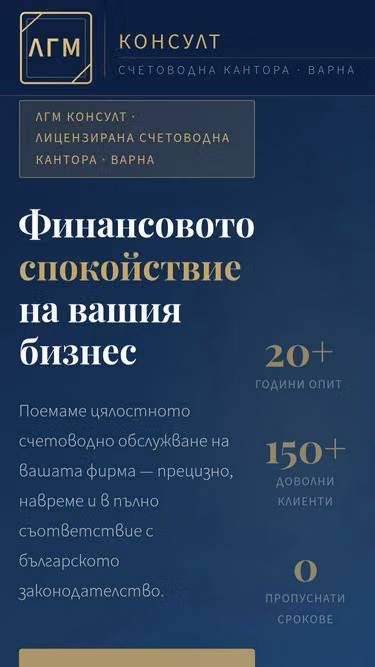 Screenshot of lgm.bg