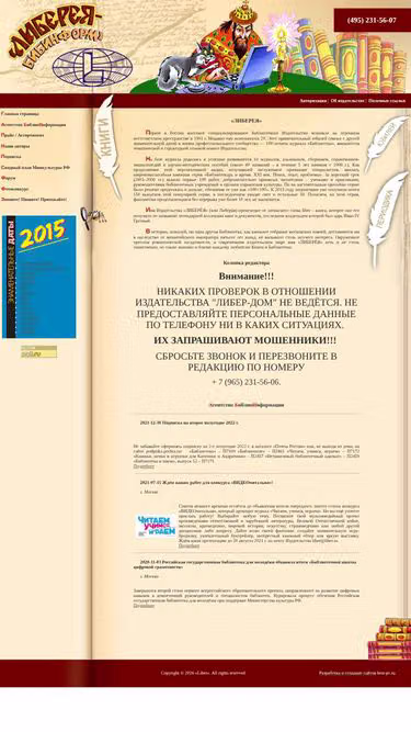 Screenshot of liber.ru