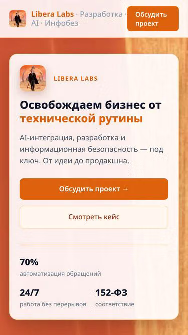 Screenshot of libera.pro