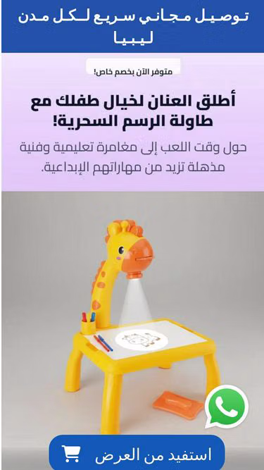 Screenshot of libora.shop