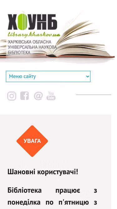 Screenshot of library.kh.ua