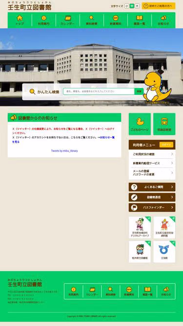 Screenshot of library.mibu.tochigi.jp