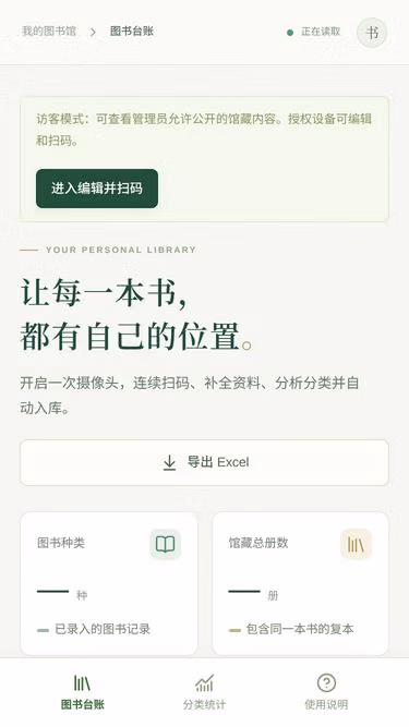 Screenshot of library.rodeo