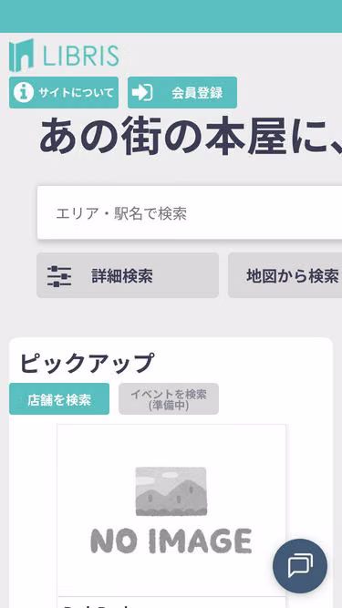 Screenshot of libris.ne.jp