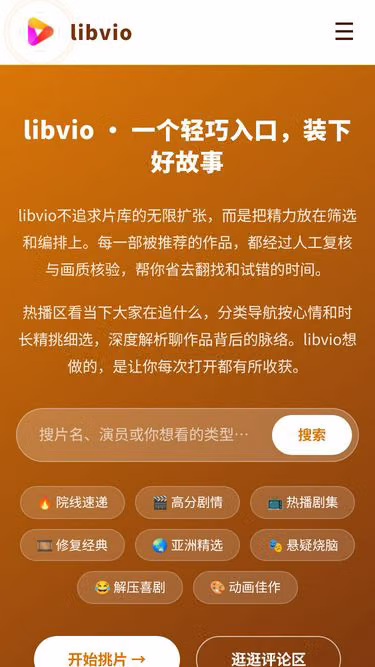 Screenshot of libvio.hi.cn
