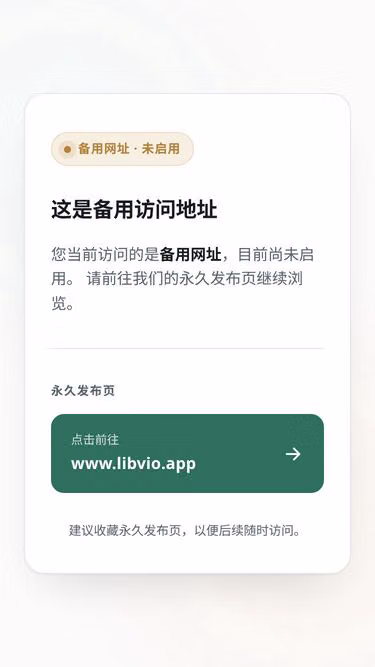 Screenshot of libvio.tw