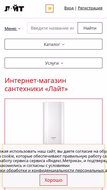 Screenshot of licht.ru